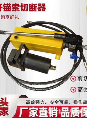 锚杆锚索切断器厂家现货直供MGQ25矿用锚杆切断器锚索切断器