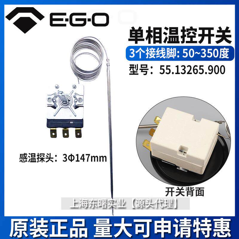 德国ego温控器350度长毛细管55.13265.900烤箱电磁炉旋钮温度开关