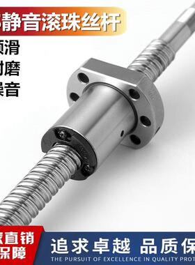 滚珠丝杆螺母丝杠静音SFS/1210/1616/1620/2020/2525/2510/4020
