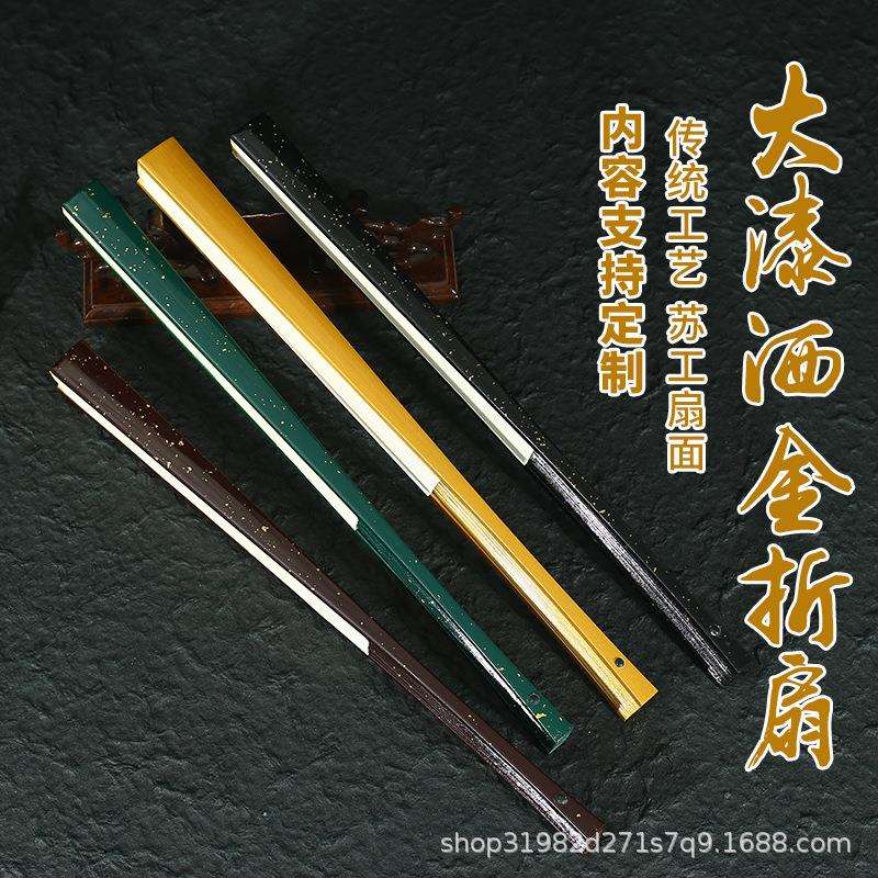 大漆鎏金折扇95寸16方18方竹制文玩扇子苏工扇面竹条书法洒金
