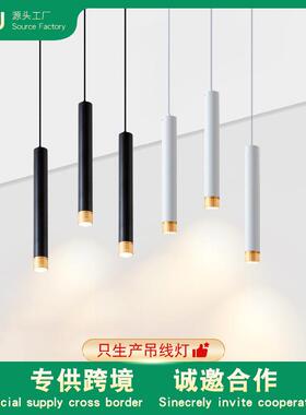 米极照明led黑色吊灯吧台射灯单头加长餐厅灯长筒圆柱形筒灯