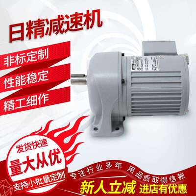 供应日精减速机HF18R120-CTMR90NT