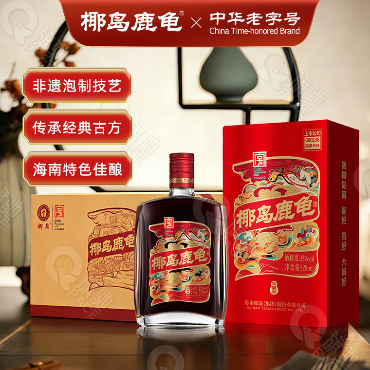 椰岛鹿龟酒33度海南老字号养生酒520ml*12瓶整箱鹿酒聚会年货送礼