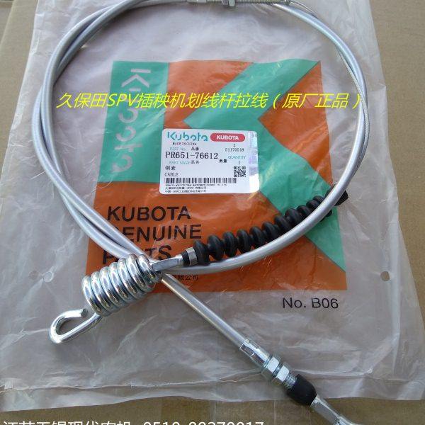 久保田插秧机配件（SPV-6划线杆钢索）原厂 PR651-76612,农机/农具/农膜,农机配件,淘宝优惠券,粉丝福利购,淘宝优惠卷