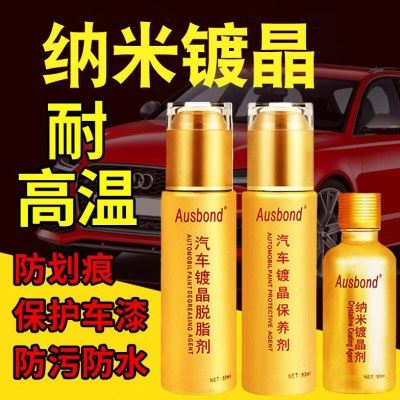 汽车度镀晶膜全车小车车子车辆轮毂新车漆面车面镜面镀晶镀膜镀金,汽车零部件/养护/美容/维保,漆面镀晶,淘宝优惠券,粉丝福利购,淘宝优惠卷