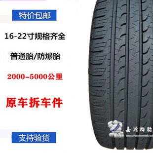 固特异轮胎245 265/50R20  御乘 SUV 撼路者 长安CS  锐界 航海家