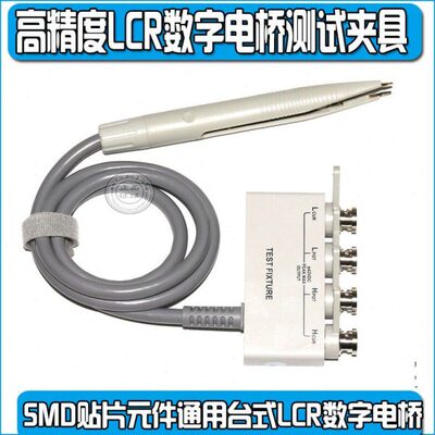 是德数字电桥LCR台式E4980A E4980AL-032 -052测试夹
