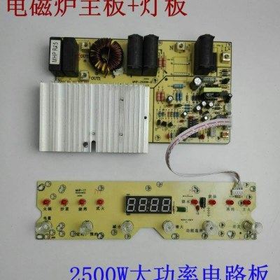 商用酒店火锅店触摸电磁炉板 灯板+电路板大功率3500W维修配件,厨房电器,其它厨房家电配件,淘宝优惠券,粉丝福利购,淘宝优惠卷