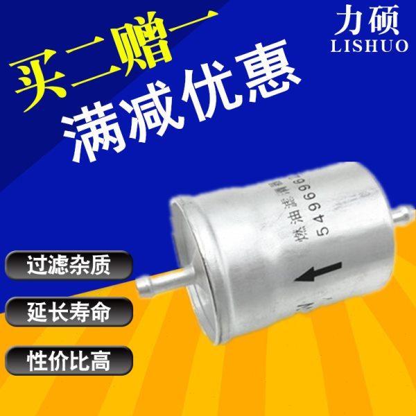 适配五菱之光6371 6376 6400 鸿途 兴旺扬光之光V荣光1.2汽油滤芯,汽车零部件/养护/美容/维保,汽油滤芯,淘宝优惠券,粉丝福利购,淘宝优惠卷