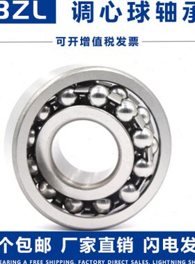 哈尔滨调心球轴承2216 2217 2218 2219 2220 2222 2224 2226K ATN