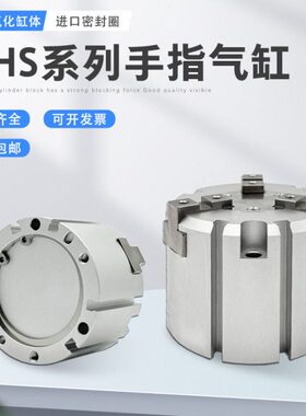 气动手指气缸MHS4-32D三爪MHS3-16D/20D/25D32D40D50D63D80D/100D