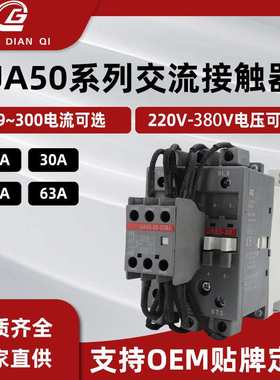 切换电容接触器UA50-30-00 220V-230V50Hz/230-240V60Hz接触器
