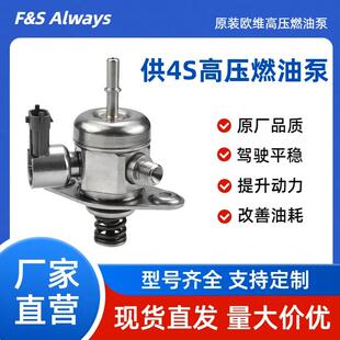 适用标志3008 307CC 308CC 1.6T高压燃油泵 9817670080 980254008