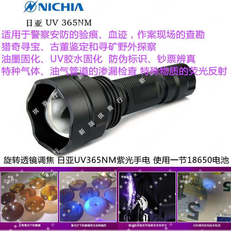 C8S旋转调焦3W 6W日亚uv365nm紫光紫外线手电琥珀蜜蜡固化翡翠