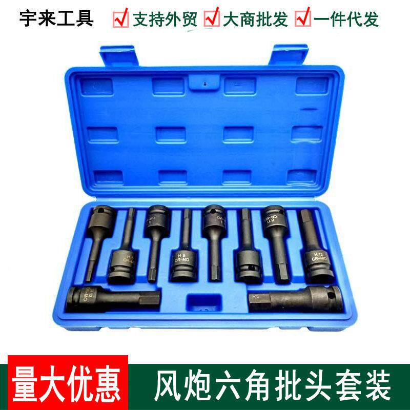 1/2风批加长套筒10件电动整体风动旋具头内六角内六花连体批头