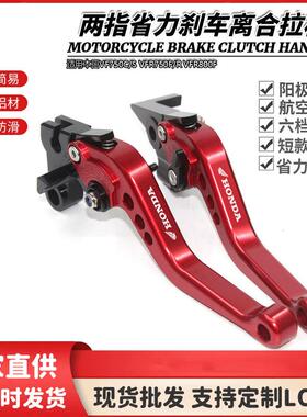 适用本田VF750C/S VFR750F/R VFR800F改装短款手刹车离合牛角拉杆