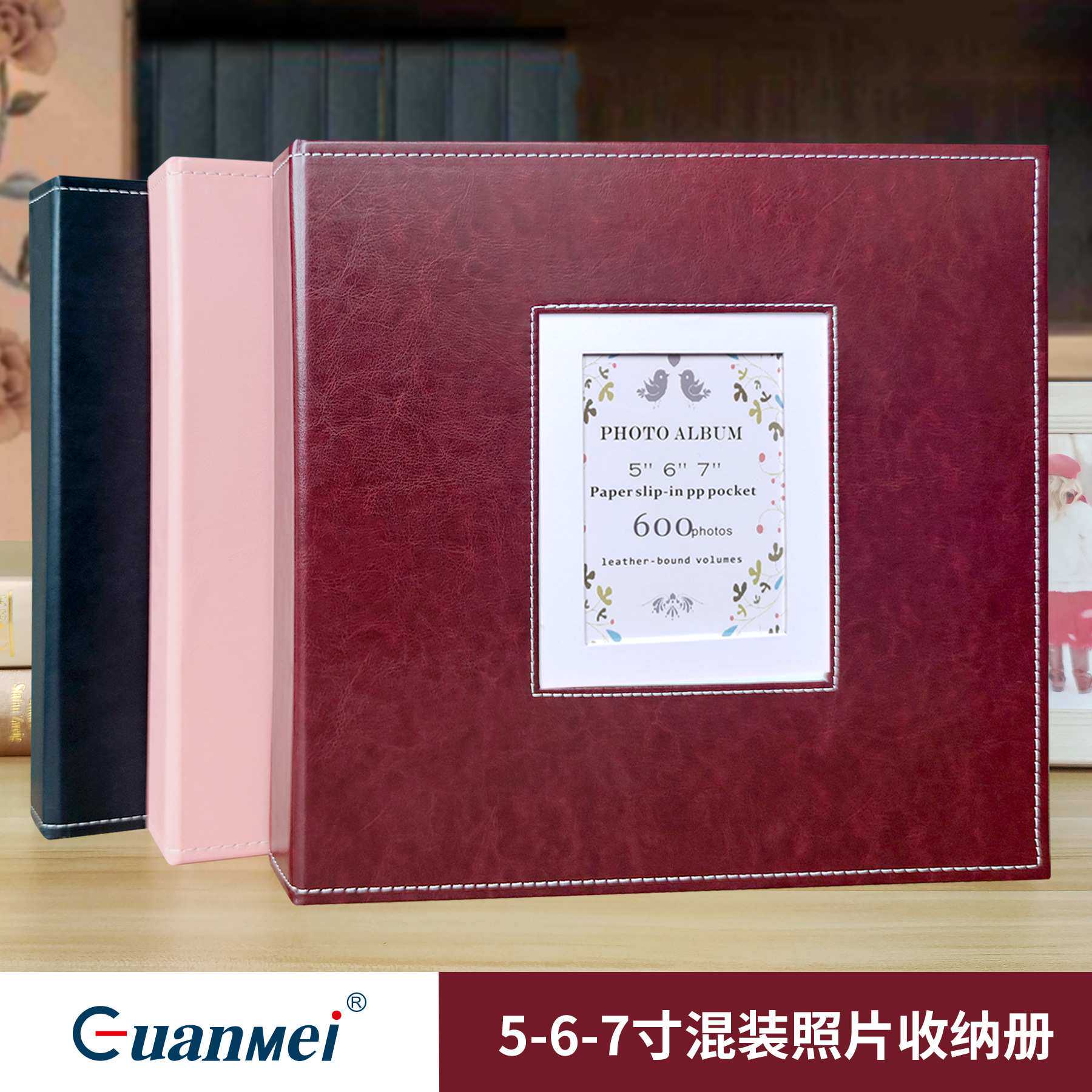 广美PU皮质相册圣诞礼品影集儿童家用相簿5.6.7寸混装插袋相册600