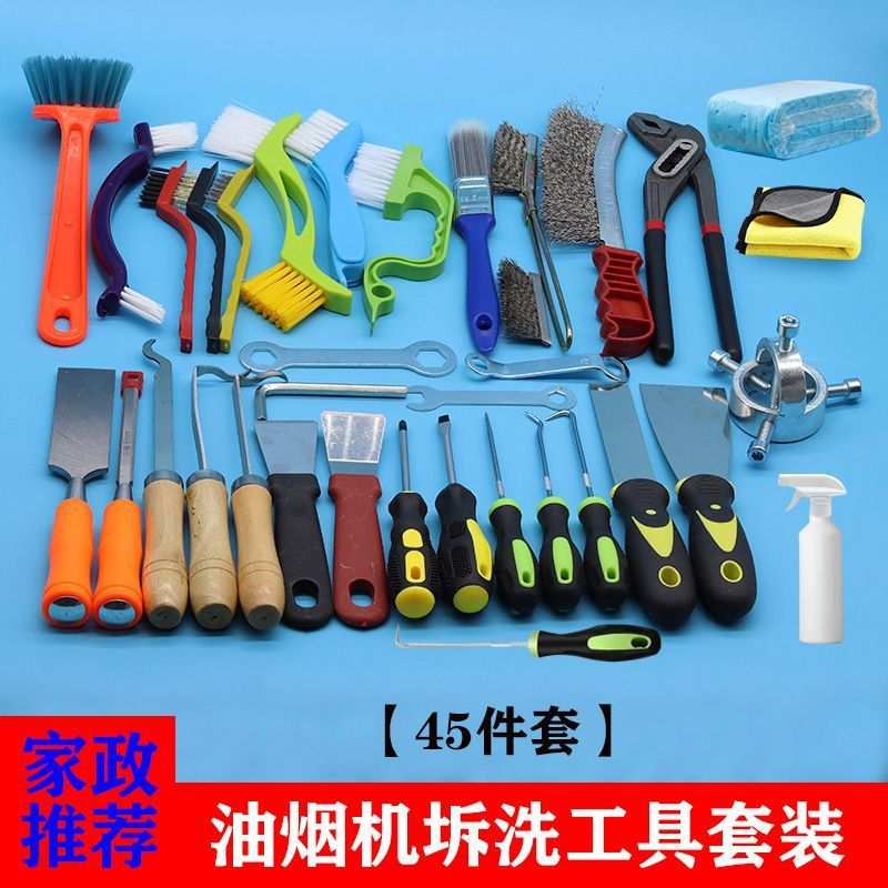 厨房油烟机多功能全套重油铲风轮涡轮拉马器刮刀清洁刷坼洗工具