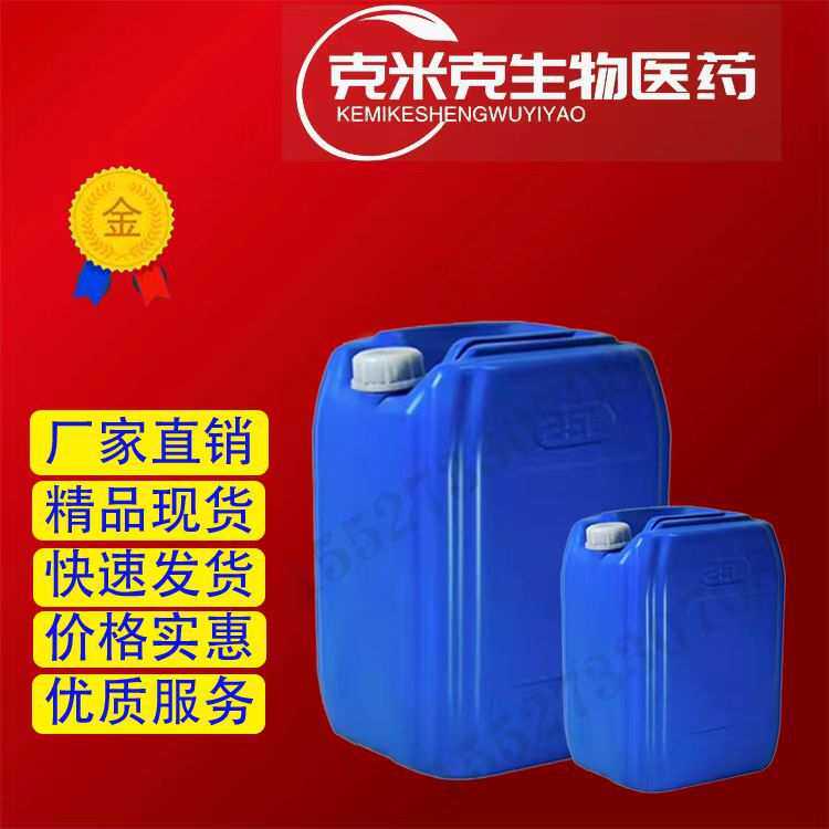 双酚A型环氧树脂 双酚A型环氧树酯 99% 25085-99-8 1kg 25kg