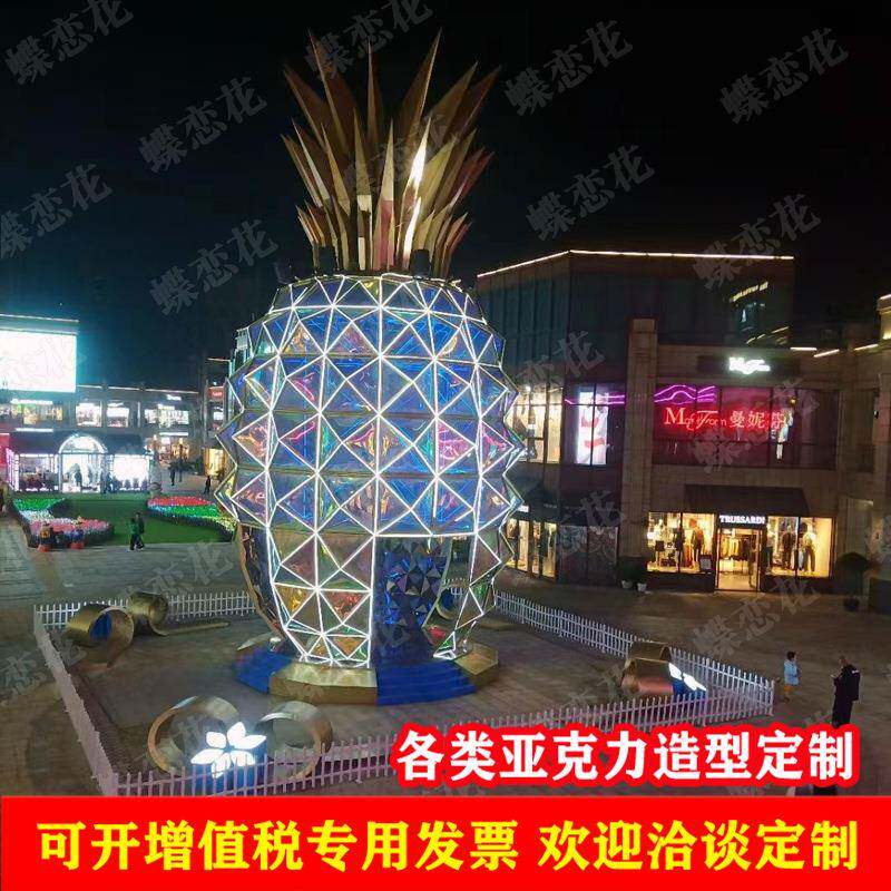 景观菠萝雕塑网红拍照打卡商业美陈婚庆摄影大型户外地标灯光道具