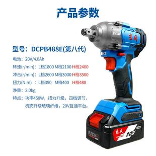 第八代电动扳手DCPB488E无刷大功率冲击风炮20V锂电 汽修架子