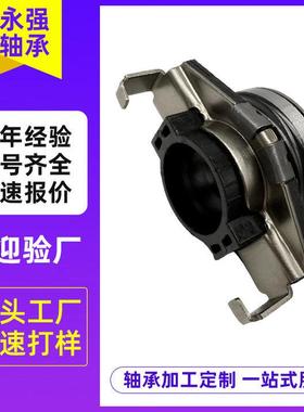 离合器分离轴承41412-49670 41421-49600 41421-H1000 58TKZ3701