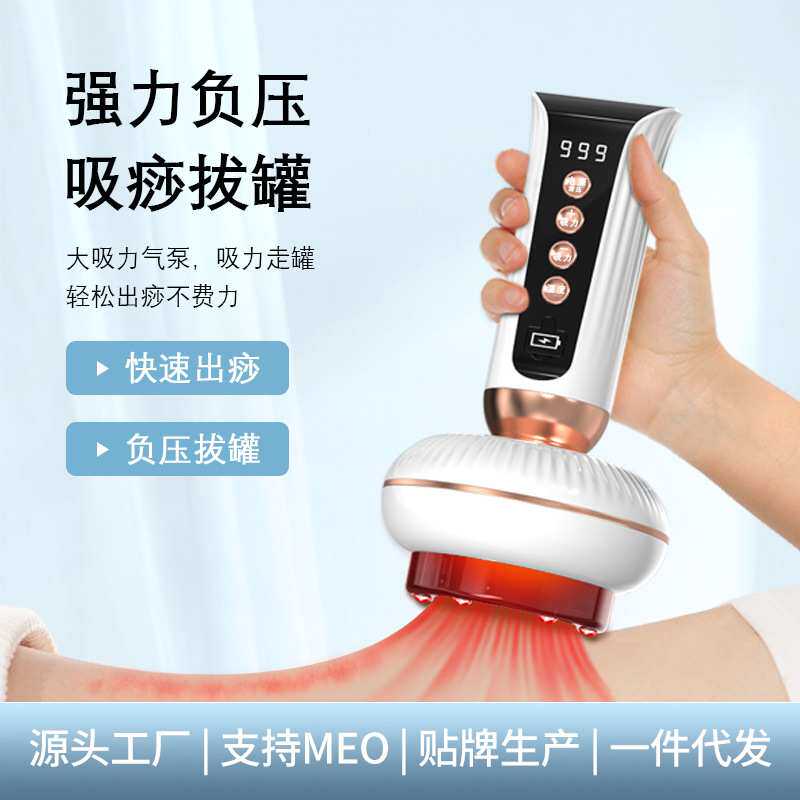 刮痧仪按摩器家用负压按摩仪加热红光理疗仪经络按摩温灸温热红光