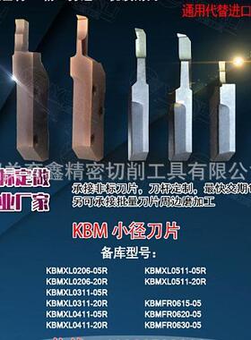 允利小径内孔镗刀端面槽刀车床刀杆KBMXR0206-20R/KBMFR