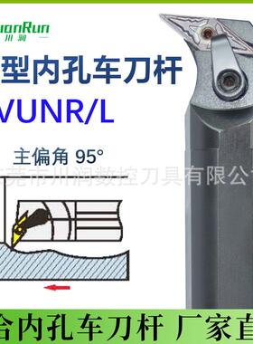 数控内孔车刀S25S-MVUNR/L-16主偏角95度车削刀片VNMG1604