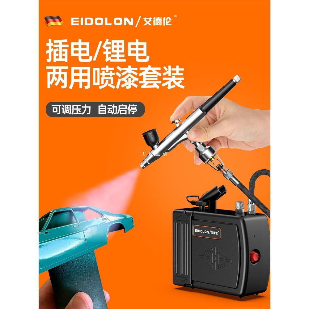 模型小型喷枪气泵丙烯颜料上色电动喷漆笔烘焙纹身遮盖美甲雅通思