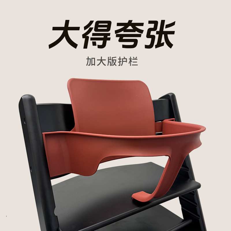 宝宝成长椅加大号围栏餐盘儿童成长椅加大号餐椅配件胖宝的选择