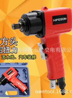 海飞鲨10HPSD风扳1/2双锤气动扳手迷你风动轮胎套筒扳手