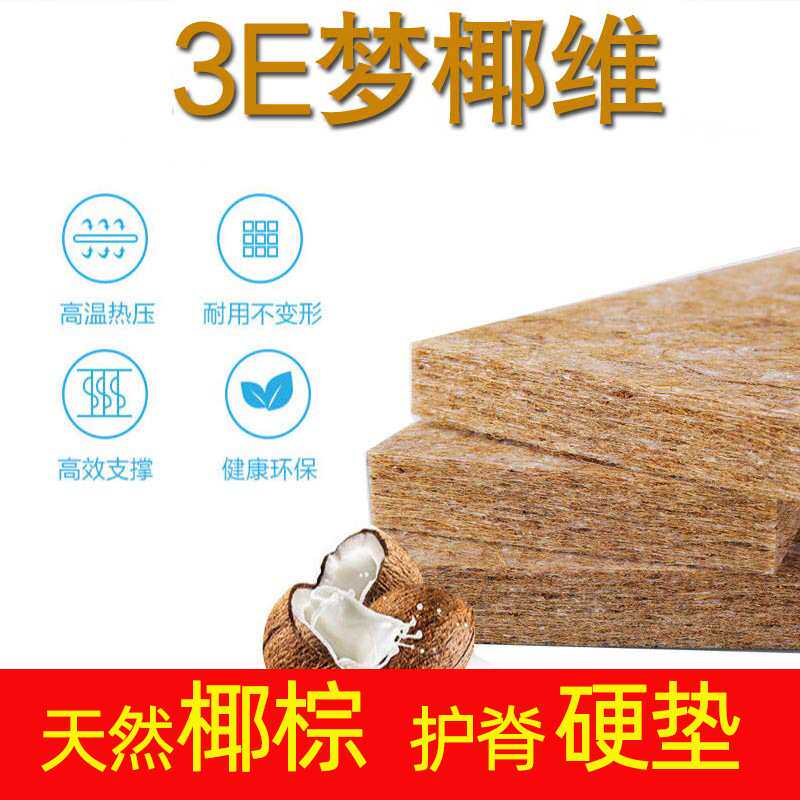 棕垫硬床垫儿童天然椰棕1.5m单人1.2薄棕榈床垫子加硬垫1.8