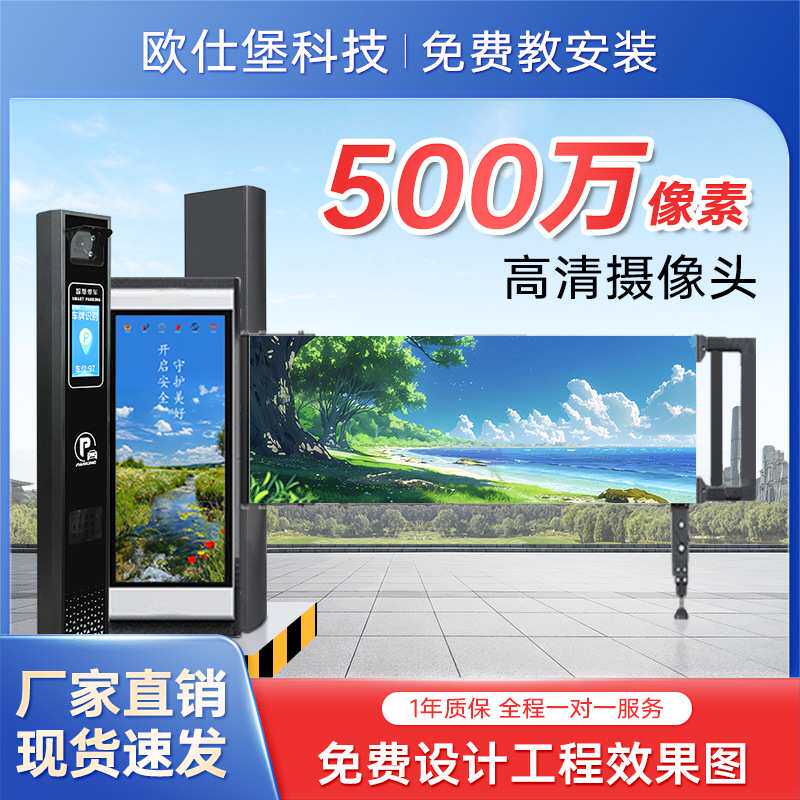 道闸无刷电机道闸机卡布灯箱停车场栏杆小区商场门禁系统 遥控
