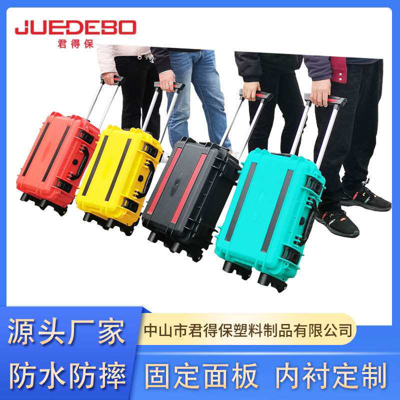 小型登记拉杆仪表箱面板设备拉杆箱防水防摔箱精密仪器安全防护箱