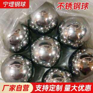 出售高精密不锈钢球 山东厂家大量供应440c不锈钢球轴承钢