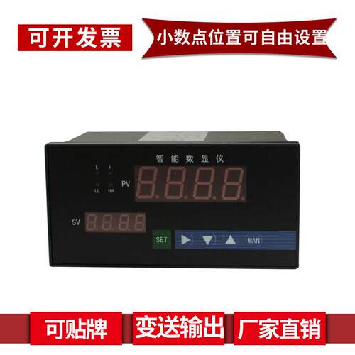 NPXM-2011P5S智能数显报警仪数显表全国包邮精显控制器数码