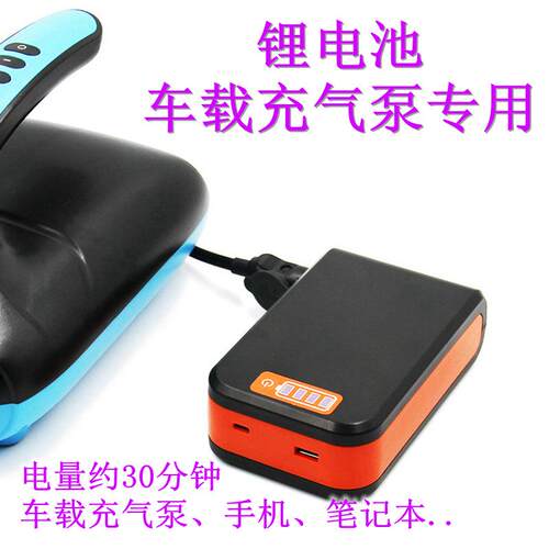 锂电池车载高压充气泵专用HT782.785.723.737.sup001.ap882.ap883