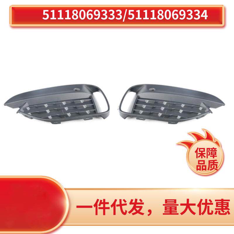 51118069333 51118069334 适用于宝马 X6 F16 前杠雾灯框