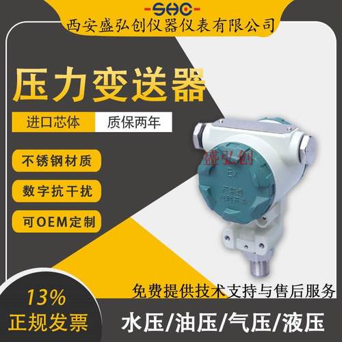 GLP2000P53G4A1C/CS-PT220A/ND-16工业防爆型压力变送器传感器