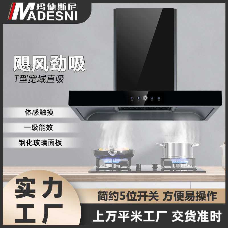 工程集采智能家用厨房顶吸式900T型公寓出租屋大吸力抽油烟机