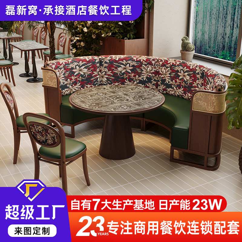 定制中古风西餐厅靠墙卡座沙发商用茶餐厅甜品店咖啡厅餐桌椅组合