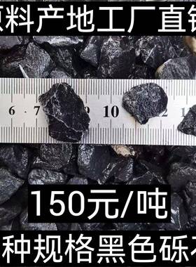 黑色砾石水洗石米白黄灰小石子石头厂家直销丽水台州温州金华衢州