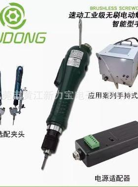 SUDONG速动SD-CA450LF SD-CA1010LF机用电批链接PLC 手持螺丝机用