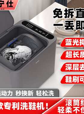 格宁仕半自动洗鞋机刷鞋机小型洗衣机宿舍洗袜子家用刷鞋懒人神器