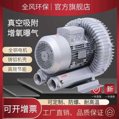 平面清洗机使用5.5kw静音鼓风机RB-81D高压旋涡风机滚筒式清洗机