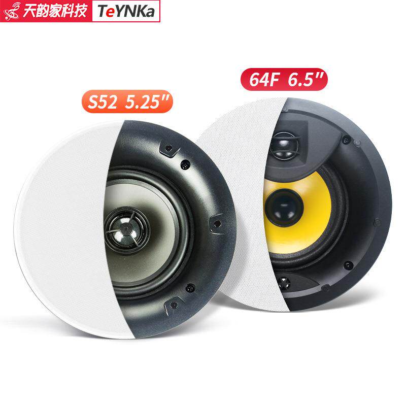 天韵家定阻吸顶喇叭S5智能家居背景音乐音箱响同轴天花吊顶嵌入式