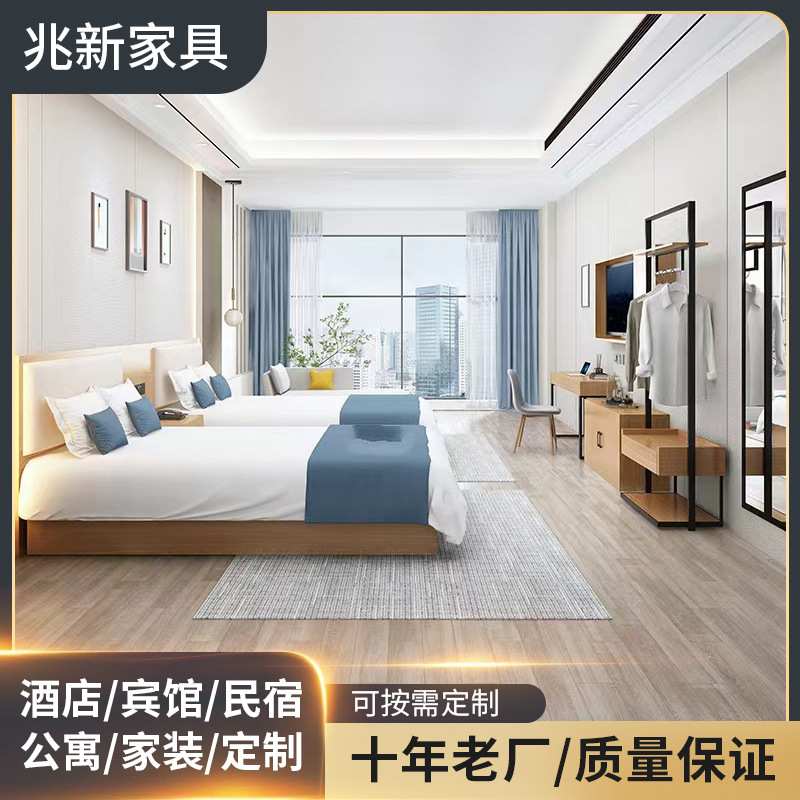 快捷酒店全套整装 茶几板床床垫床头柜衣柜电视柜挂衣架桌椅组合