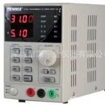 TENMA/MULTICOMP PRO 天马72-2540  台式可编程DC电源30V 0-5A