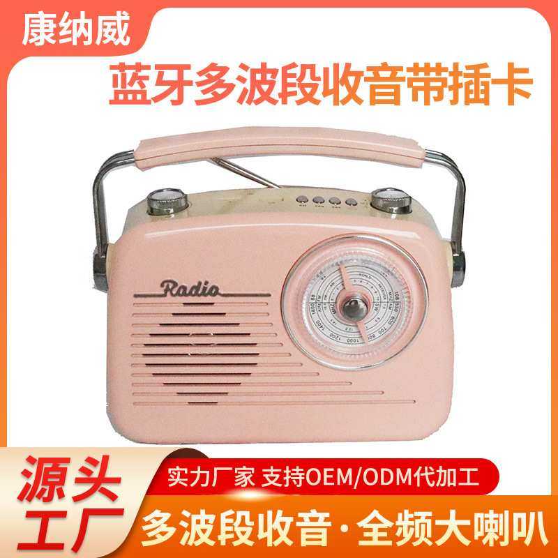 亚马逊热销款便携式多波段蓝牙收音机内置充电电池收音机 厂家